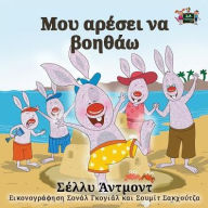 Title: I Love to Help: Greek Edition, Author: Shelley Admont