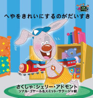 Title: I Love to Keep My Room Clean: Japanese Edition, Author: Shelley Admont