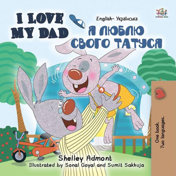 I Love My Dad (English Ukrainian): English Ukrainian Bilingual children's book