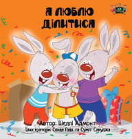 Title: I Love to Share: Ukrainian Edition, Author: Shelley Admont