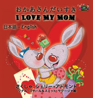 Title: I Love My Mom: Japanese English Bilingual Edition, Author: Shelley Admont