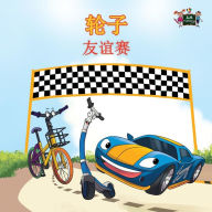 Title: The Wheels -The Friendship Race: Chinese Edition, Author: Kidkiddos Books