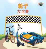 Title: The Wheels -The Friendship Race: Chinese Edition, Author: Kidkiddos Books