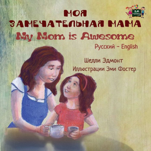My Mom is Awesome: Russian English Bilingual Edition