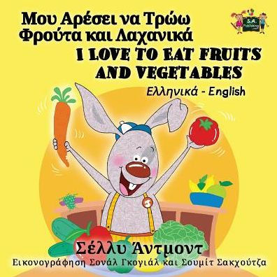I Love to Eat Fruits and Vegetables: Greek English Bilingual Edition