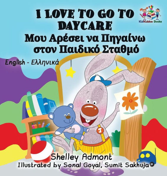 I Love to Go to Daycare: English Greek Bilingual Children's Book