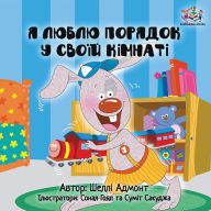 Title: I Love to Keep My Room Clean: Ukrainian Children's Book, Author: Shelley Admont