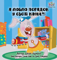 Title: I Love to Keep My Room Clean: Ukrainian Book for kids, Author: Shelley Admont