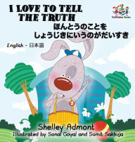 Title: I Love to Tell the Truth: English Japanese Bilingual Children's Books, Author: Shelley Admont
