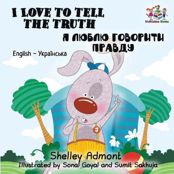 I Love to Tell the Truth: English Ukrainian Bilingual Children's Book