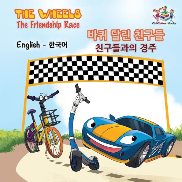 The Wheels The Friendship Race: English Korean