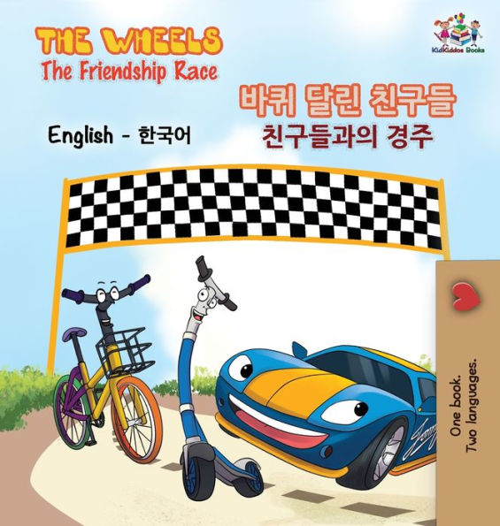 The Wheels-The Friendship Race (English Korean Book for Kids): Bilingual Korean Children's Book