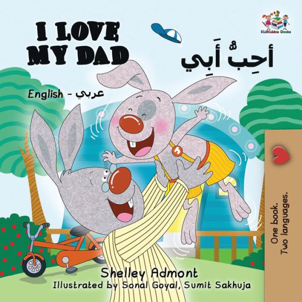 I Love My Dad (English Arabic): Arabic Bilingual Children's Book
