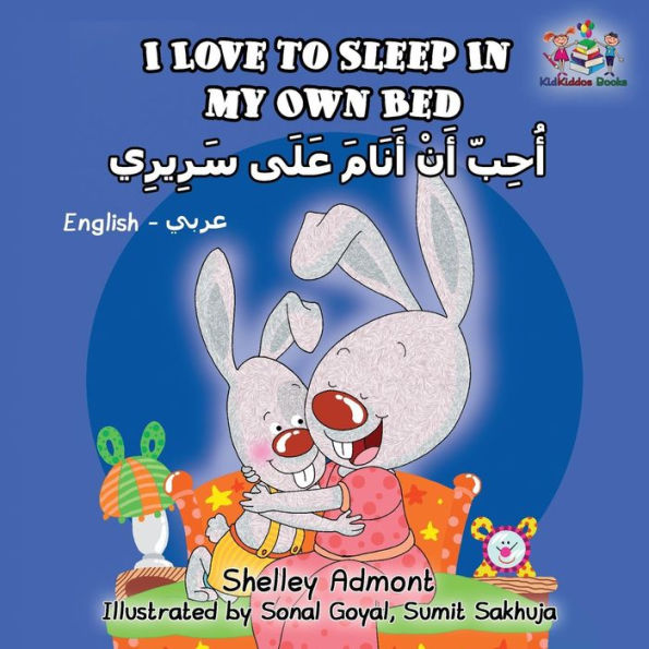 I Love to Sleep in My Own Bed: English Arabic