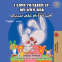 I Love to Sleep in My Own Bed: English Arabic