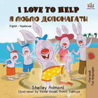 Title: I Love to Help (English Ukrainian Children's book): Bilingual Ukrainian Book, Author: Shelley Admont