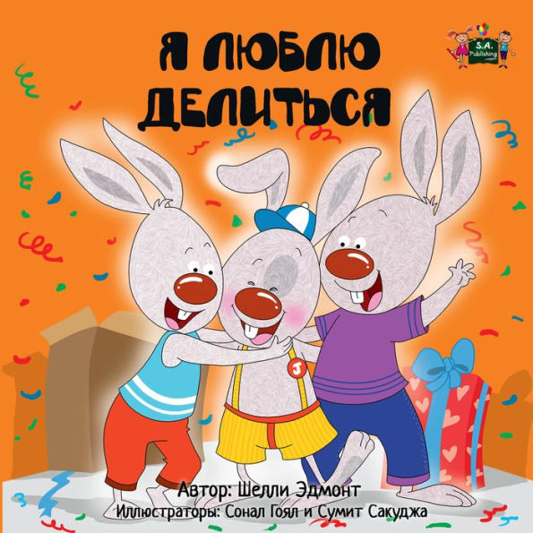 Ya lyublyu delit'sya: I Love to Share - Russian edition