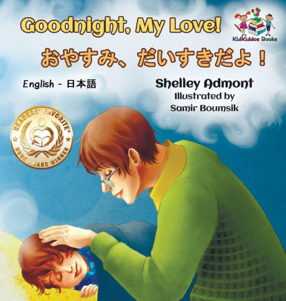 Goodnight, My Love! (English Japanese Children's Book): Japanese Bilingual Book for Kids