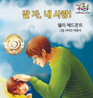 Title: Goodnight, My Love! (Korean Children's Book): Korean book for kids, Author: Shelley Admont