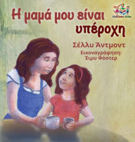 Title: My Mom is Awesome (Greek book for kids): Greek language children's book, Author: Shelley Admont