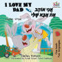 I Love My Dad: English Hebrew Children's Books