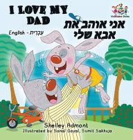 Title: I Love My Dad (Bilingual Hebrew Kids Books): English Hebrew Children's Books, Author: Shelley Admont