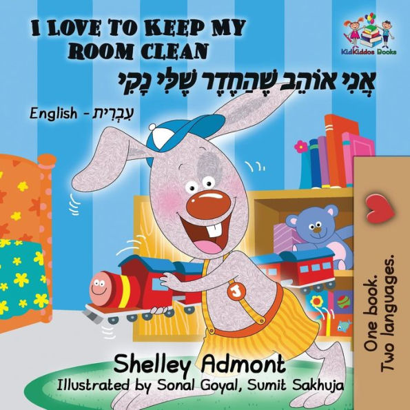 I Love to Keep My Room Clean (Bilingual Hebrew Book for Kids): English Hebrew Children's Book