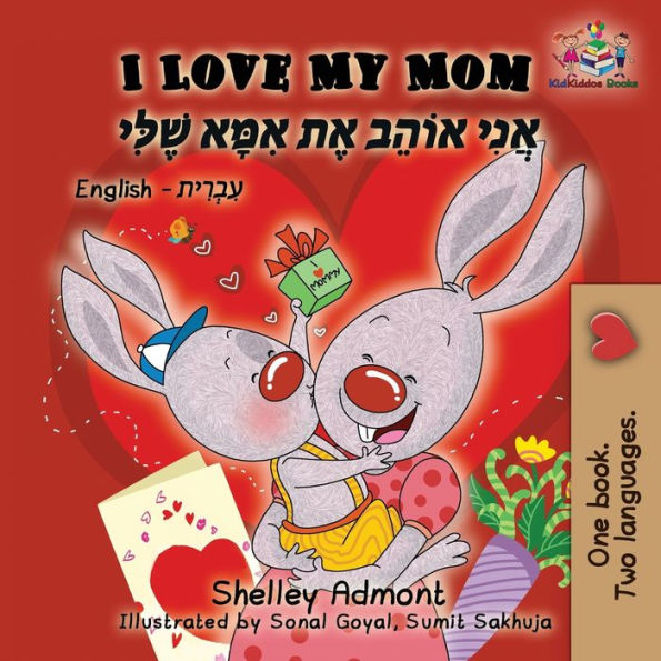 I Love My Mom: English Hebrew