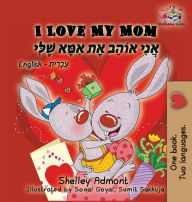 Title: I Love My Mom (English Hebrew children's book): Hebrew book for kids, Author: Shelley Admont