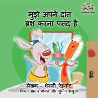 Title: I Love to Brush My Teeth (Hindi children's book): Hindi book for kids, Author: Shelley Admont