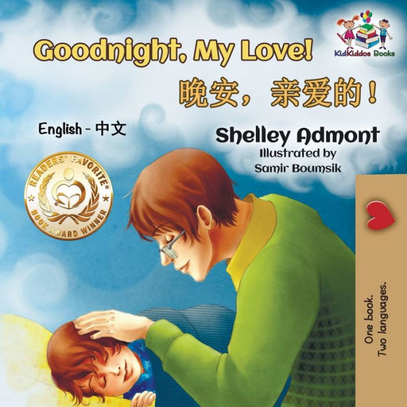 Goodnight, My Love!: English Chinese