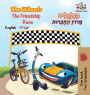 The Wheels The Friendship Race (English Hebrew Book for Kids): Bilingual Hebrew Children's Book