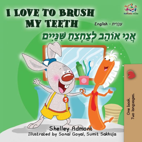 I Love to Brush My Teeth: English Hebrew