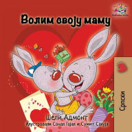 Title: I Love My Mom: Serbian language Cyrillic, Author: Shelley Admont