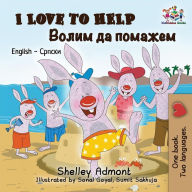 Title: I Love to Help: English Serbian Cyrillic, Author: Shelley Admont