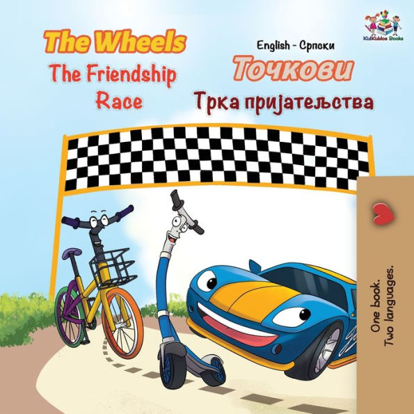 The Wheels Friendship Race: English Serbian Cyrillic