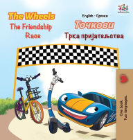 Title: The Wheels The Friendship Race: English Serbian Cyrillic, Author: Kidkiddos Books