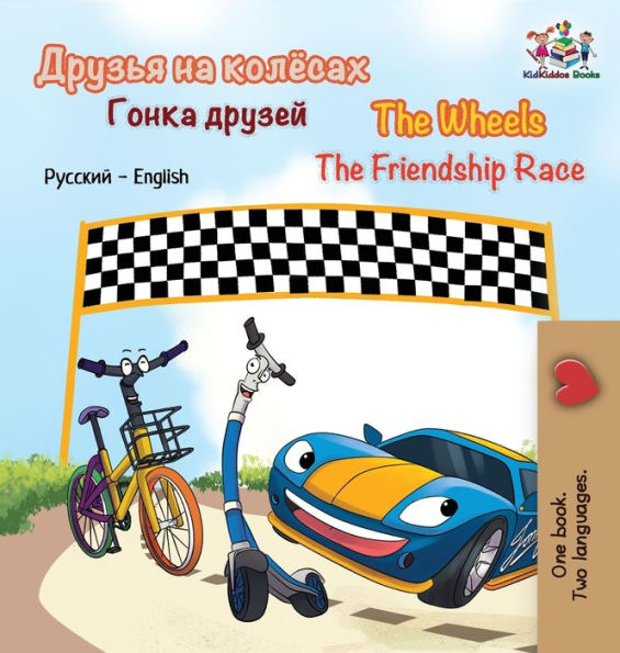 The Wheels The Friendship Race: Russian English
