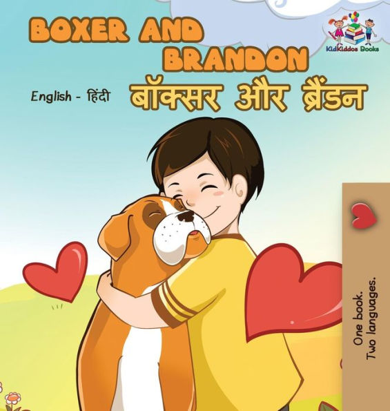 Boxer and Brandon: English Hindi Bilingual