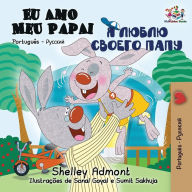 Title: Eu Amo Meu Papai: I Love My Dad - Portuguese Russian, Author: Shelley Admont