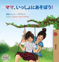 Title: Let's play, Mom!: Japanese edition, Author: Shelley Admont