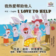Title: I Love to Help: Chinese English Bilingual Edition, Author: Shelley Admont