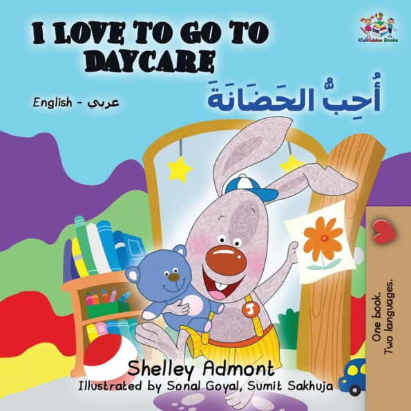 I Love to Go Daycare: English Arabic
