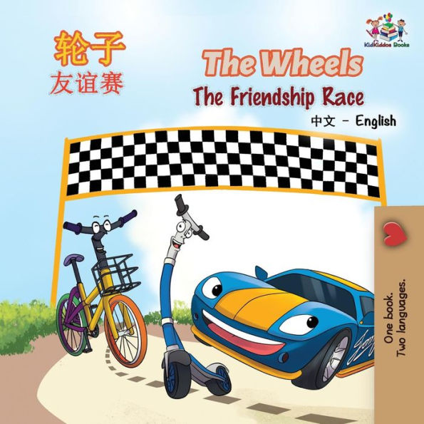 The Wheels Friendship Race: Chinese English