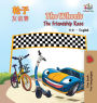 The Wheels The Friendship Race: Chinese English