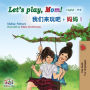 Let's play, Mom!: Bilingual English Mandarin (Chinese Simplified)