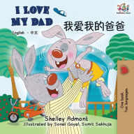 Title: I Love My Dad: English Chinese Bilingual Books, Author: Shelley Admont