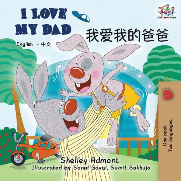 I Love My Dad: English Chinese Bilingual Books