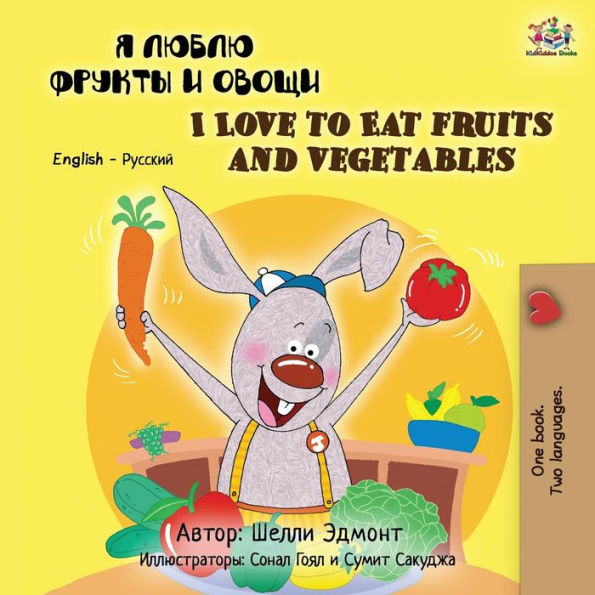 I Love to Eat Fruits and Vegetables: Russian English Bilingual Edition