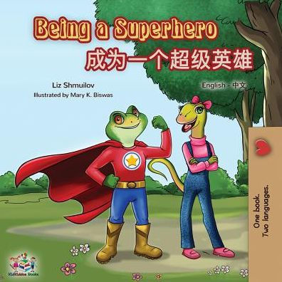 Being a Superhero: English Mandarin Bilingual Book (Chinese Simplified)